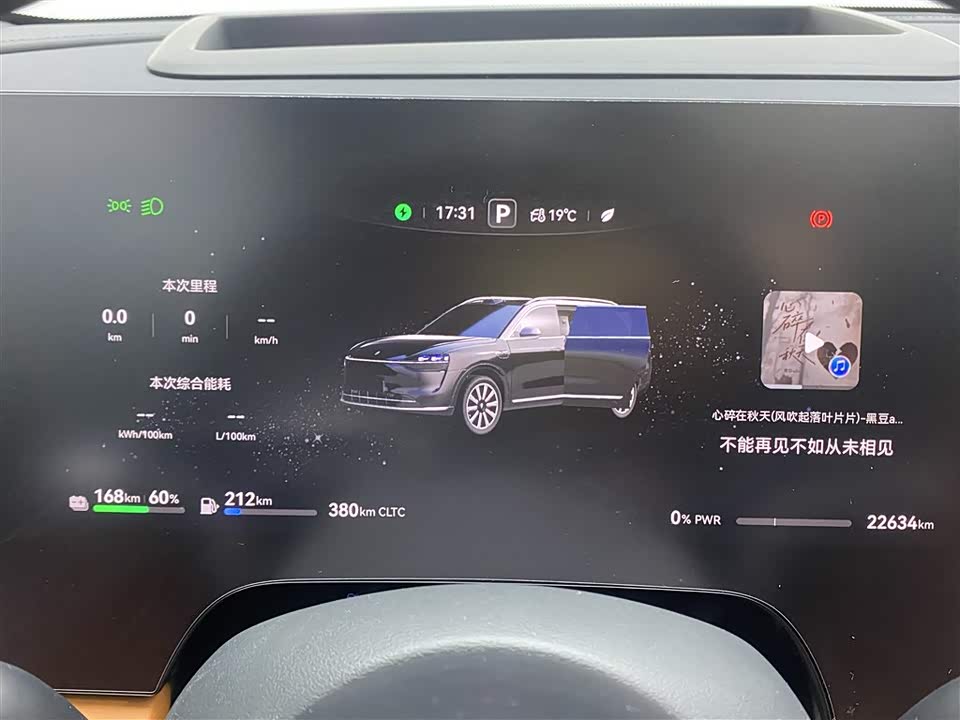 AITO Ask the world M9