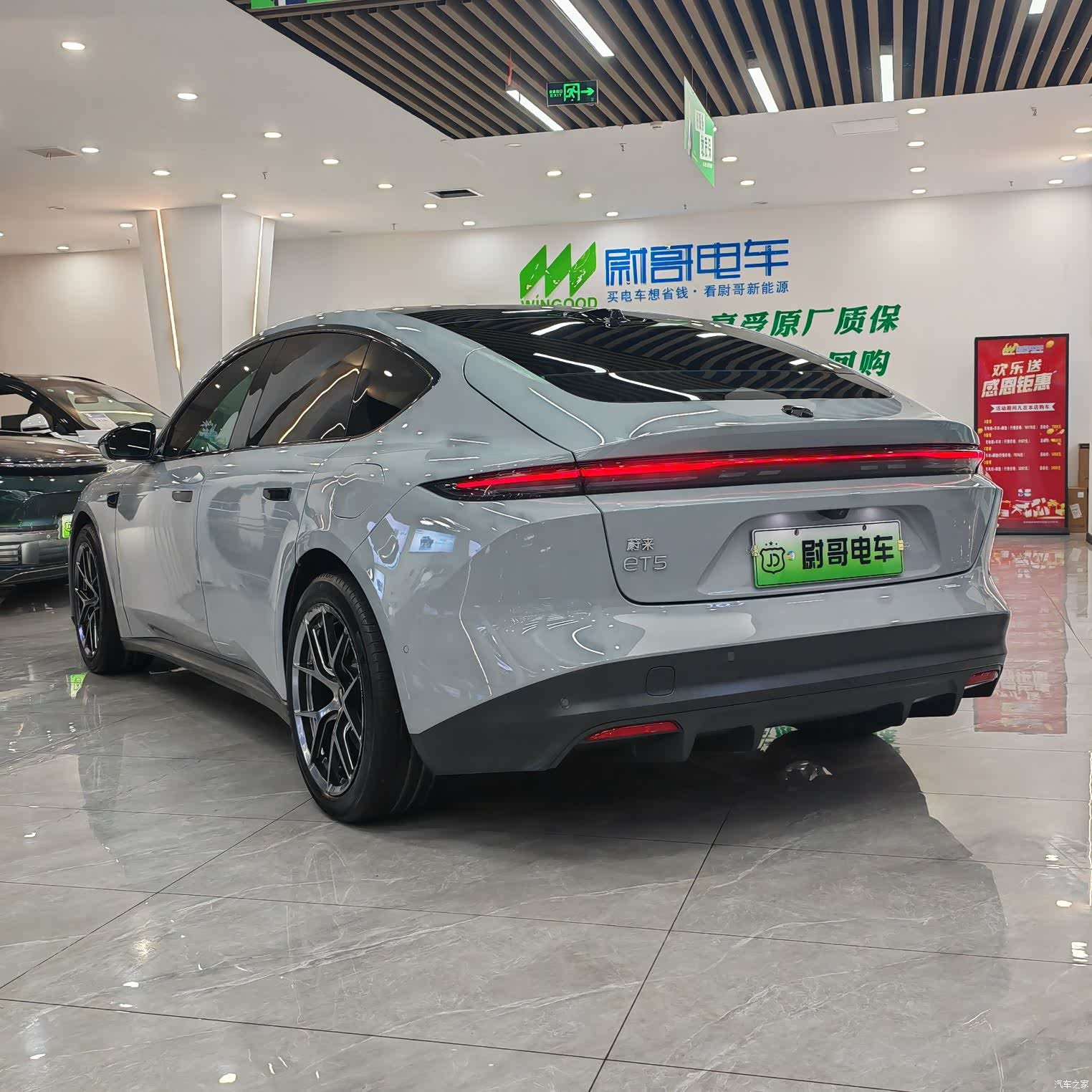 NIO ET5, 2023 14