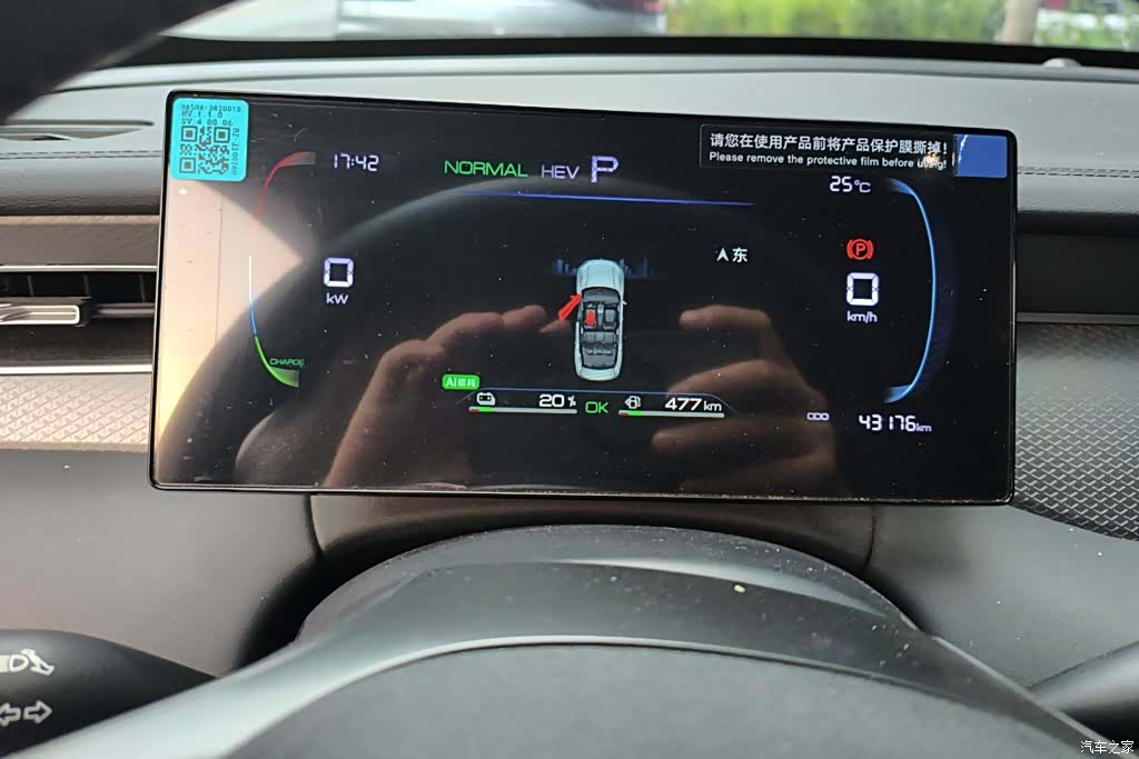 BYD Qin, 2025 14