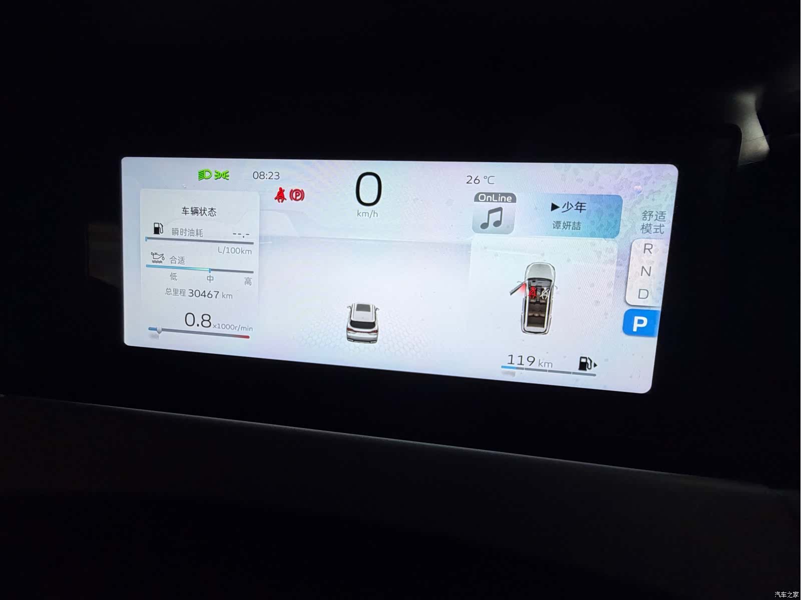 Geely Haoyue, 2023 10