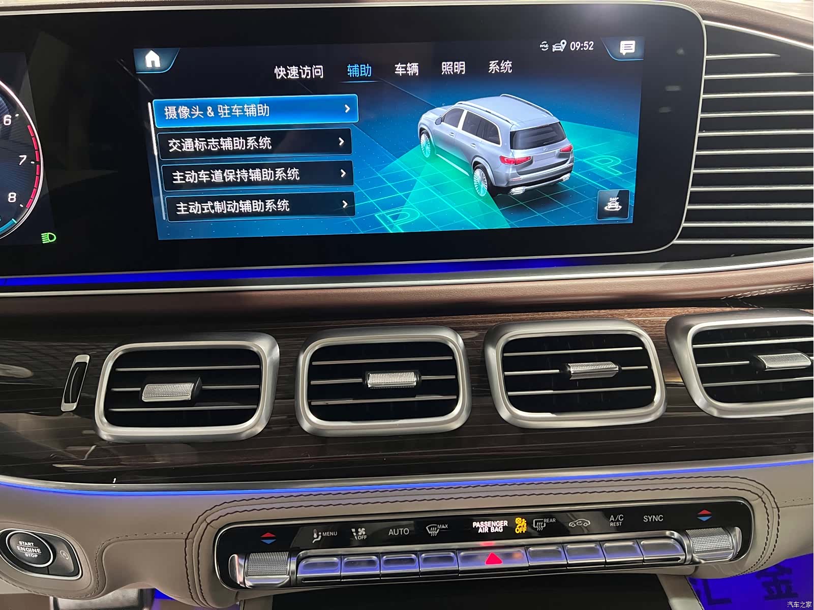 Maybach GLS, 2022 12