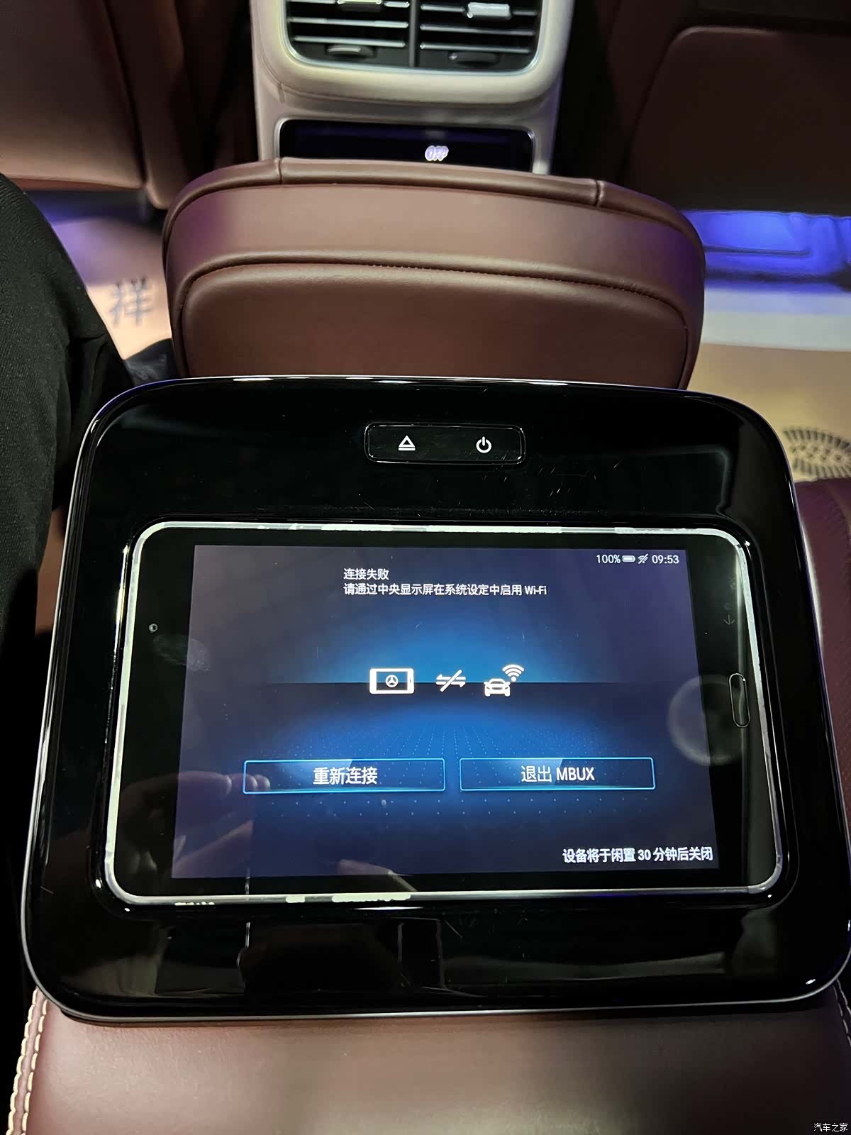 Maybach GLS, 2022 15
