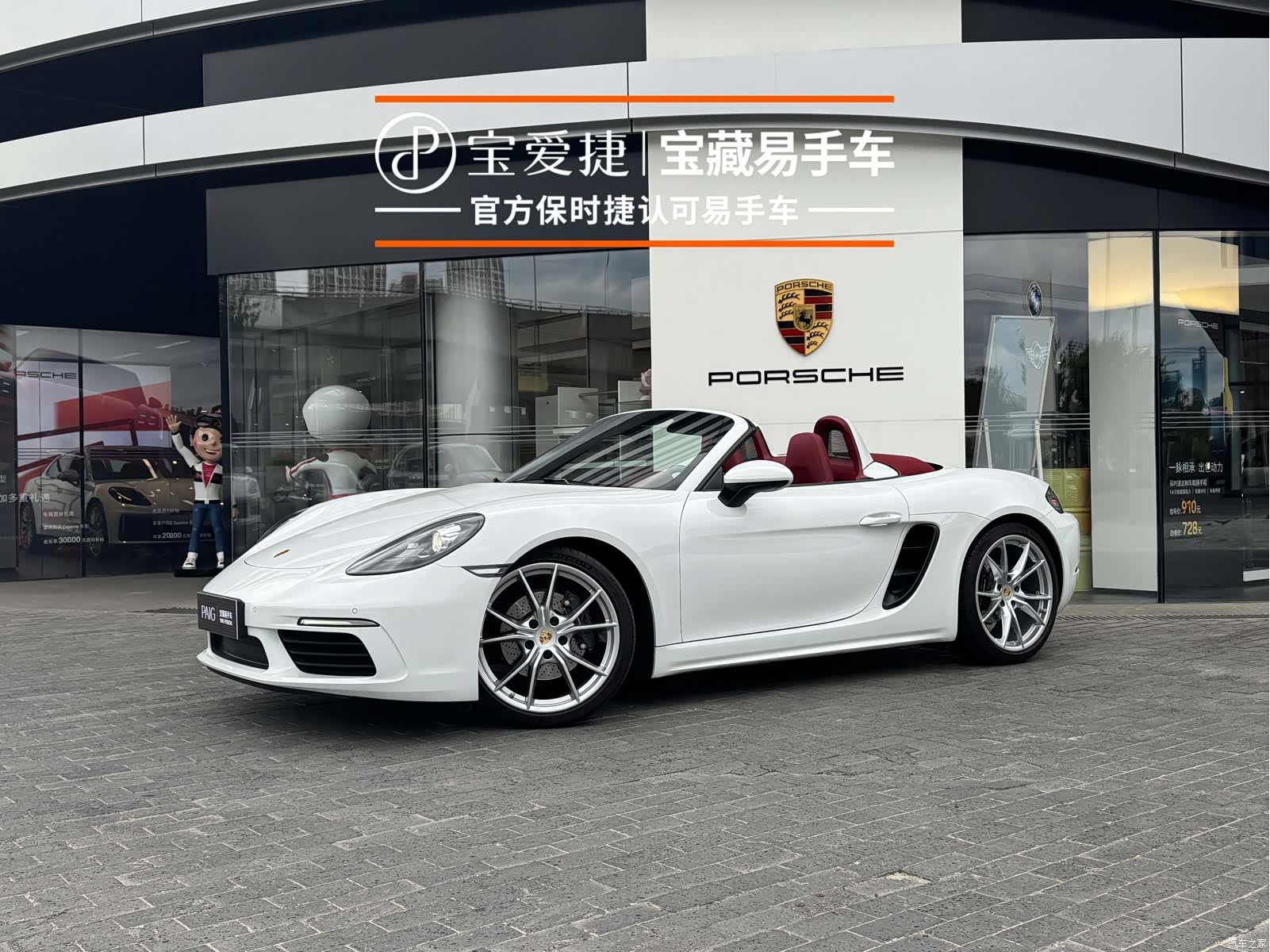 Porsche Boxster, 2023 1