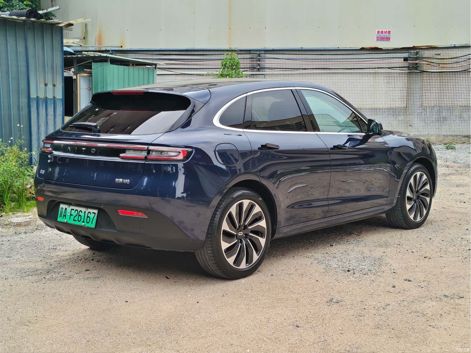 AITO M5, 2022 6
