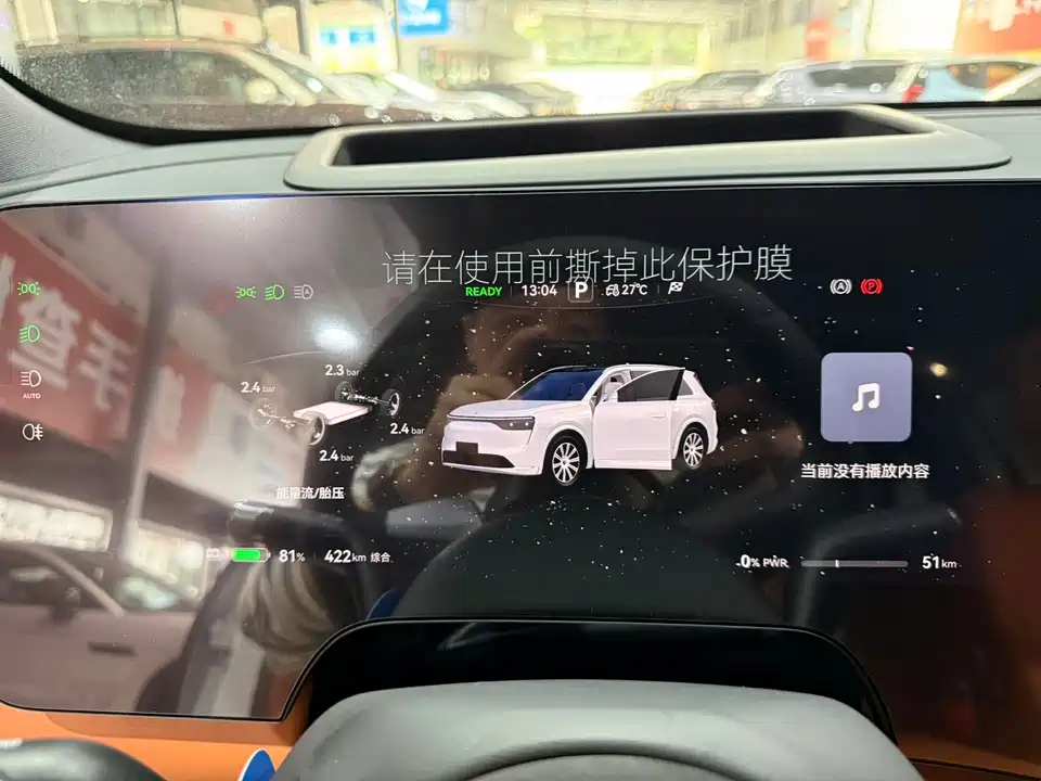 AITO Ask the world M8