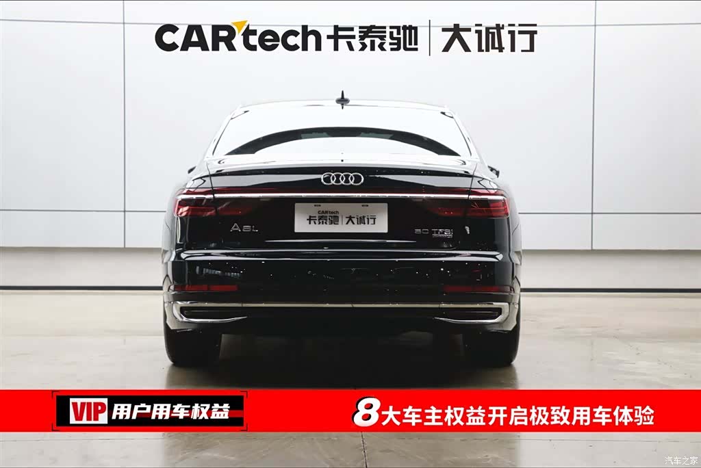 Audi A8L, 2024 8