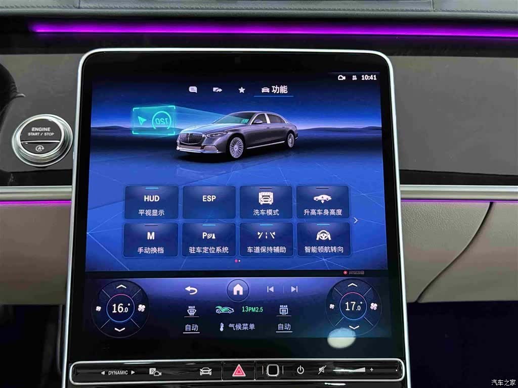 Maybach S-Class, 2024 17