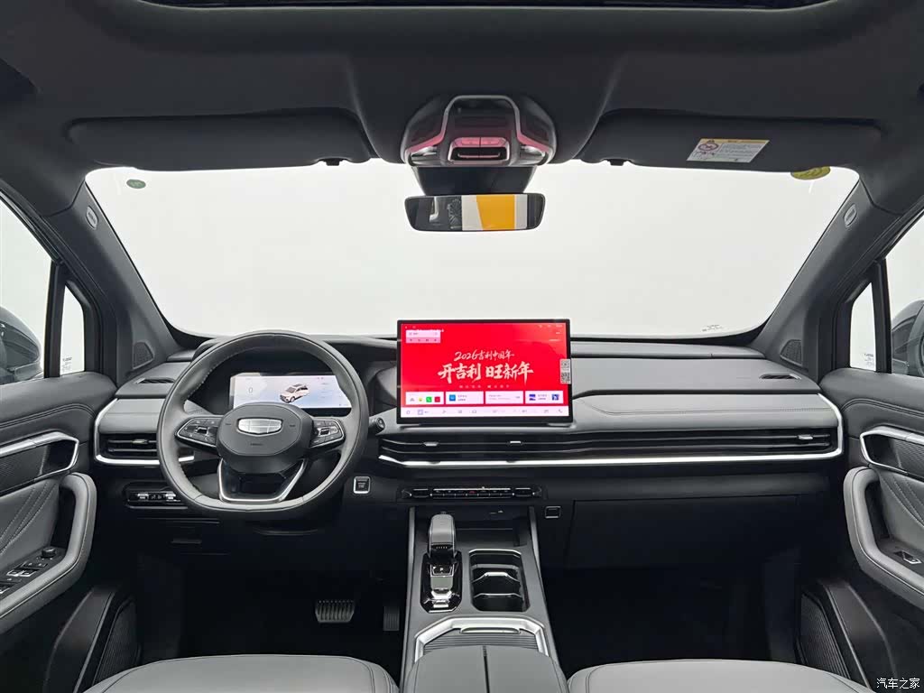 Geely Haoyue, 2026 23