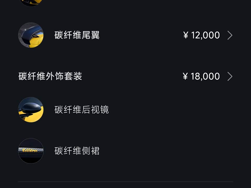 Xiaomi Xiaomi SU7 Ultra