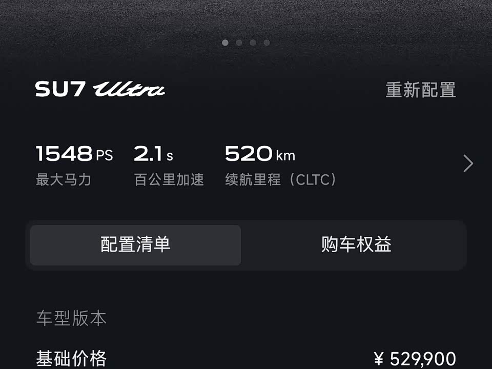 Xiaomi Xiaomi SU7 Ultra