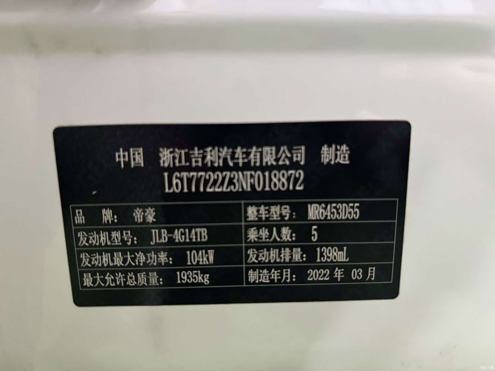 Geely X6, 2022 20