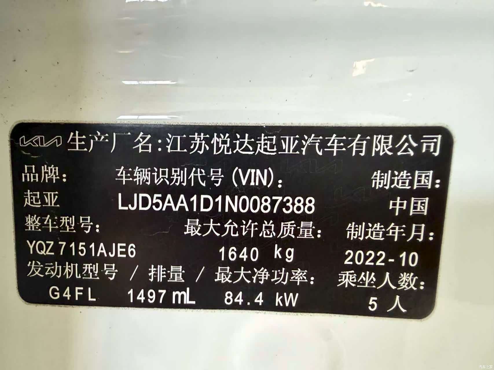 Kia KX3, 2023 21