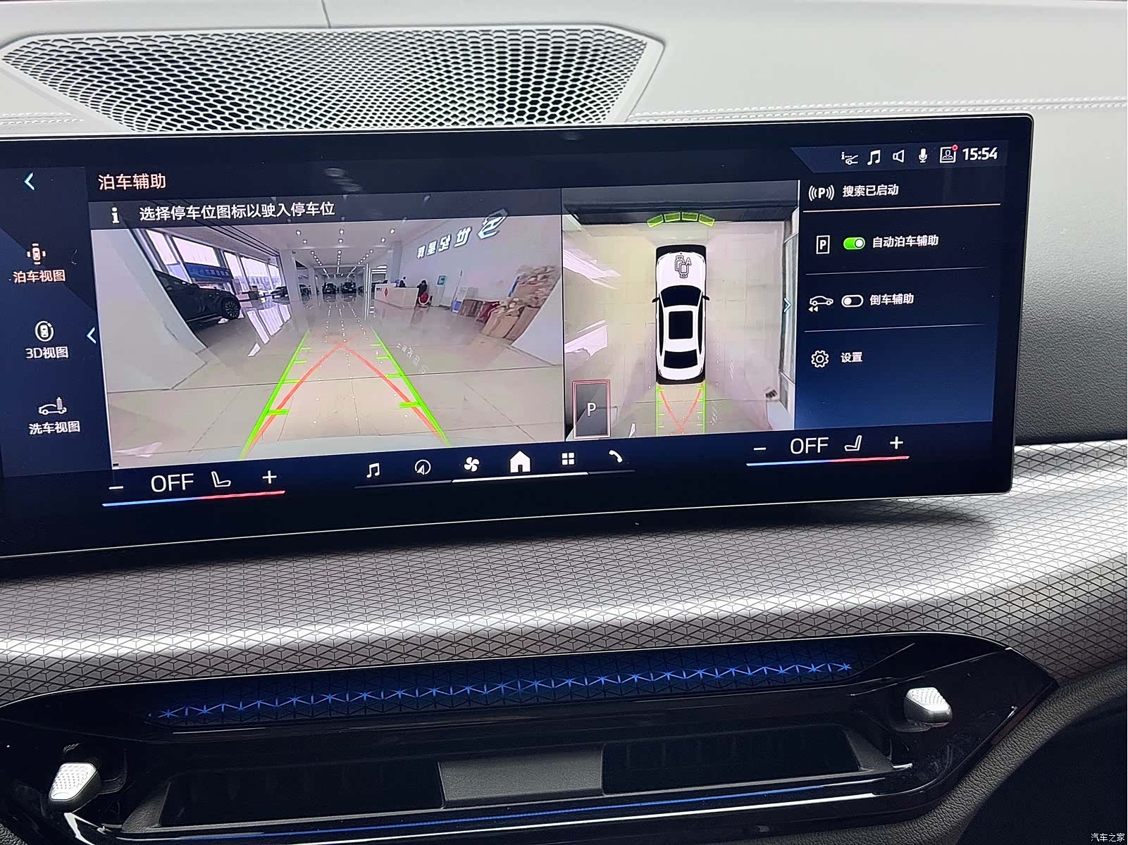 BMW i3, 2025 15