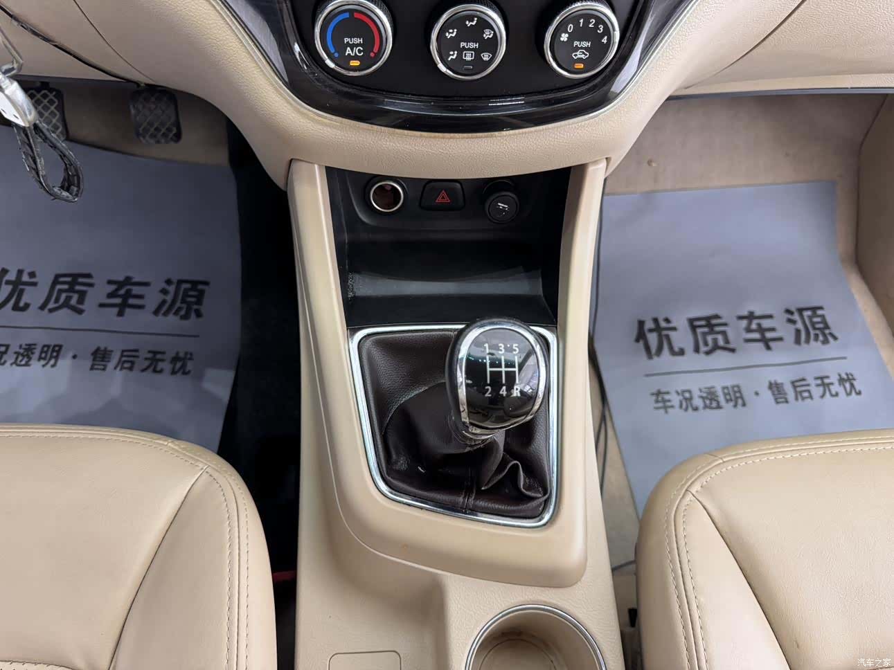 Wuling 730, 2014 12