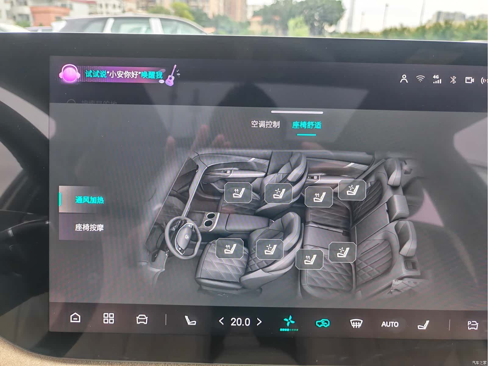 Changan CS75, 2024 17