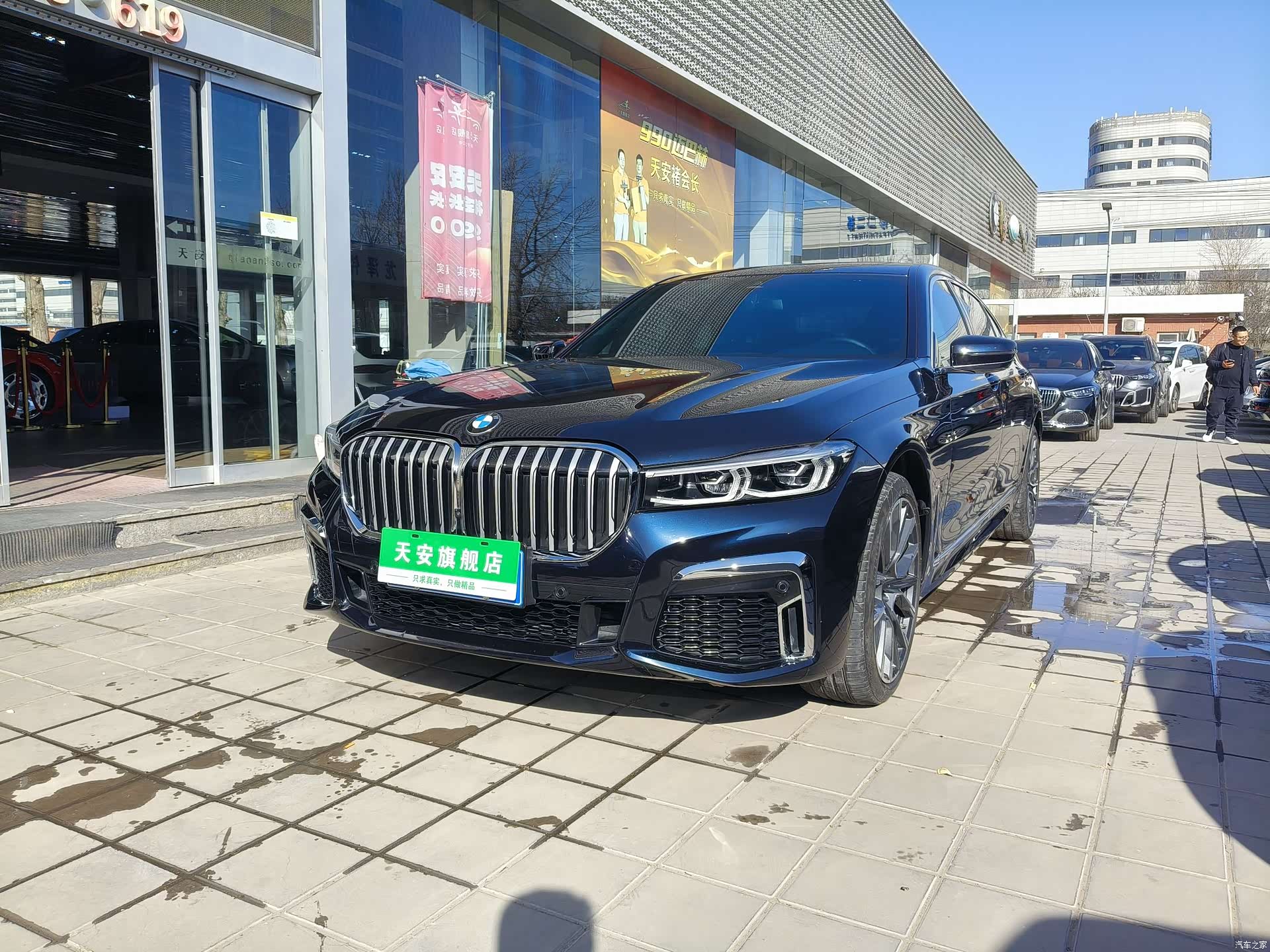 BMW 7 Series, 2020 1