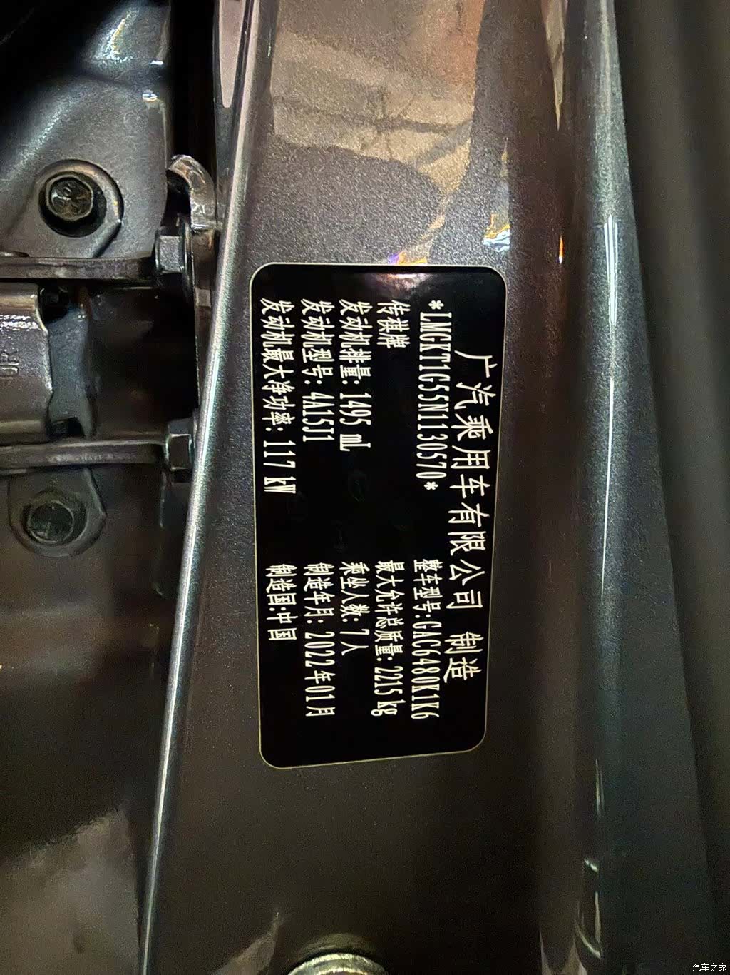 GAC M6, 2022 11