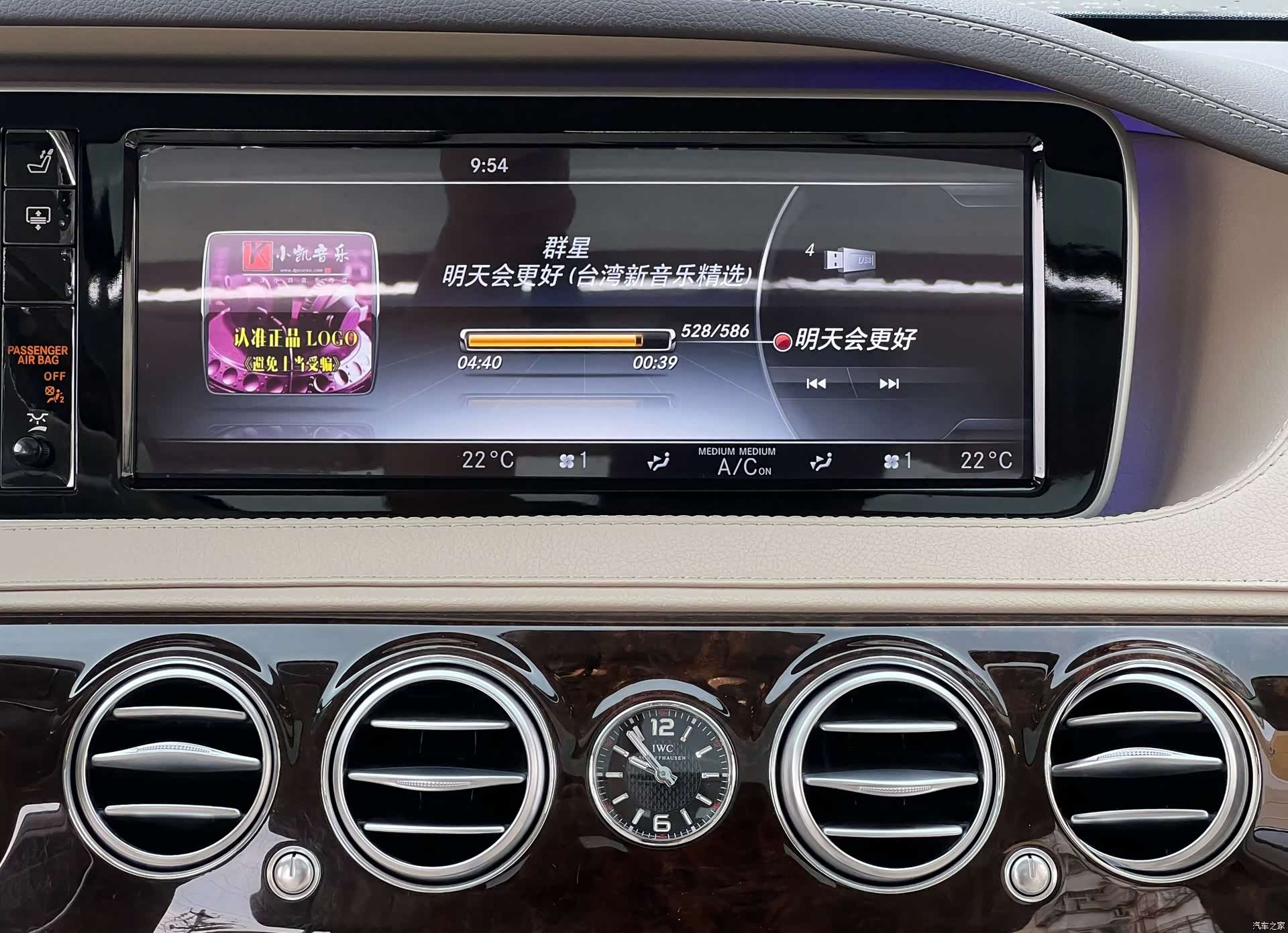Maybach S-Class, 2017 15