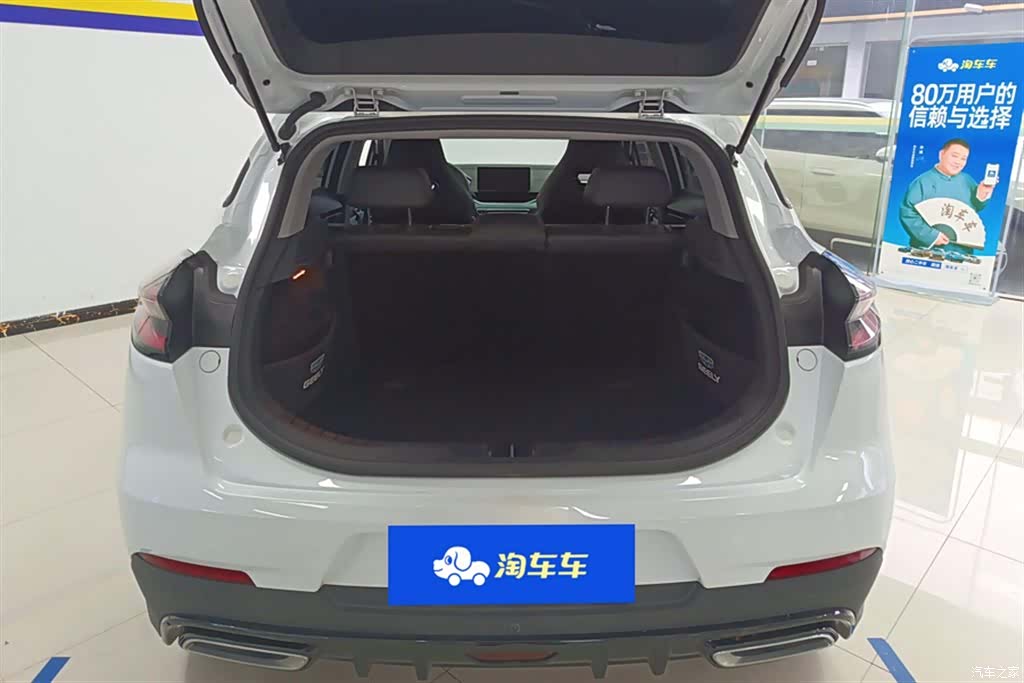Geely Emgrand, 2023 4