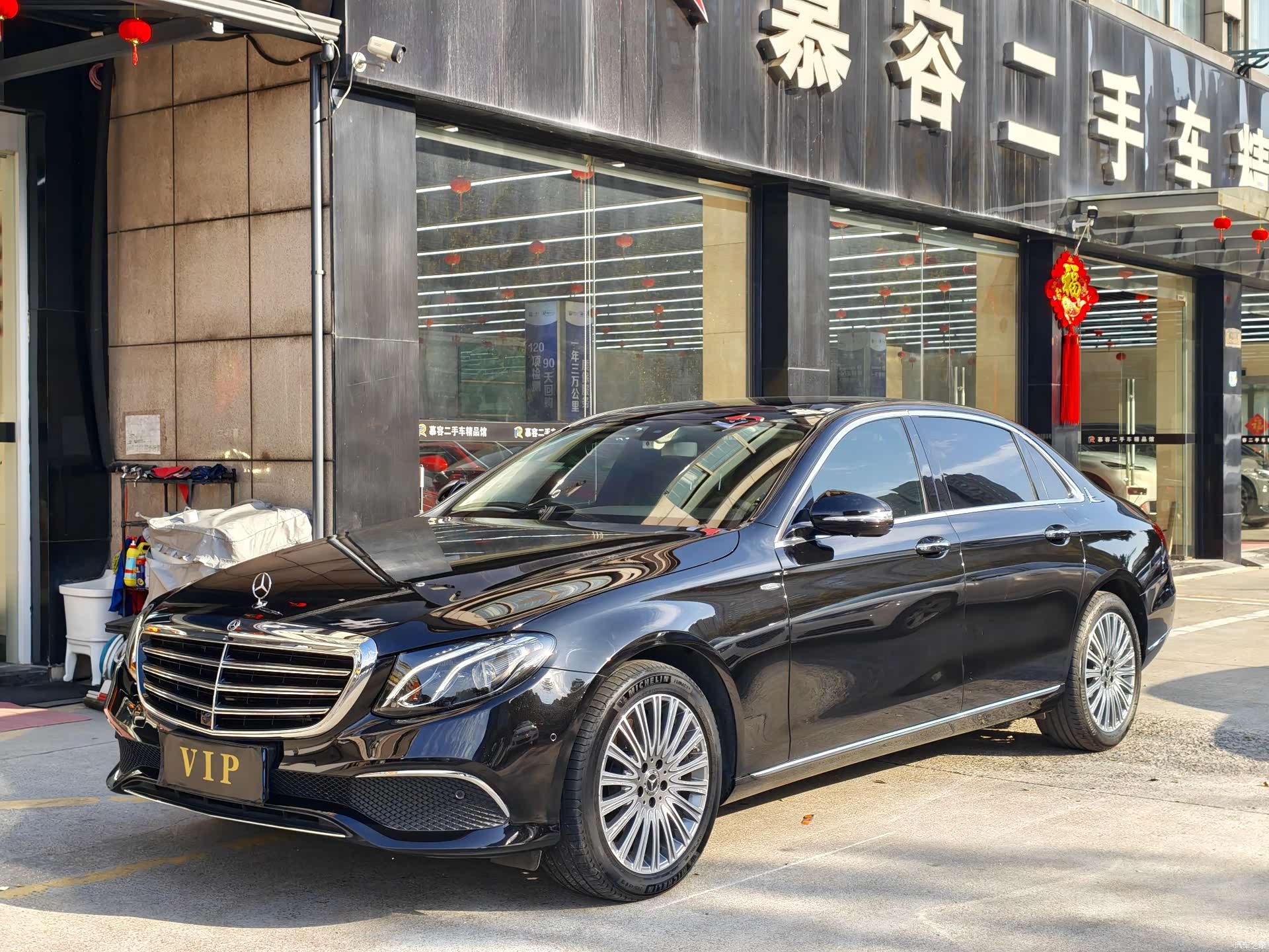 Mercedes-Benz E-Class, 2020 1