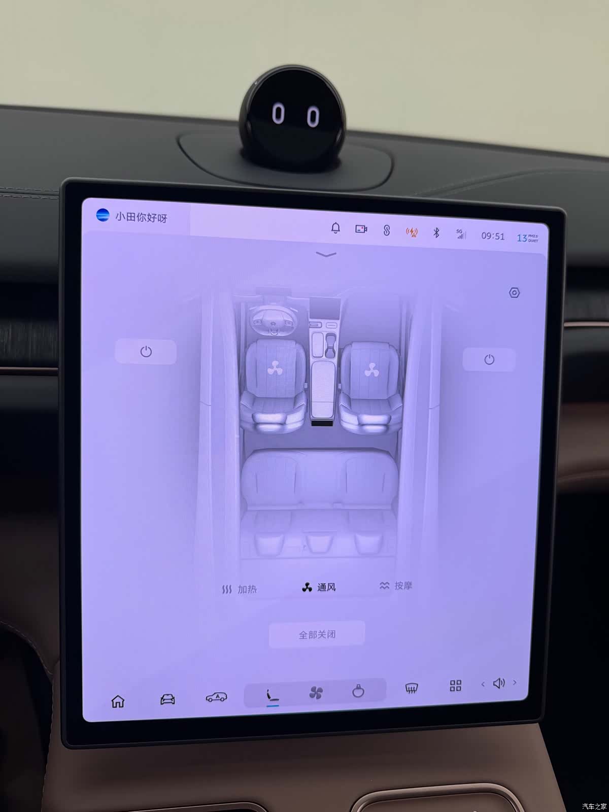 NIO ES6, 2023 15
