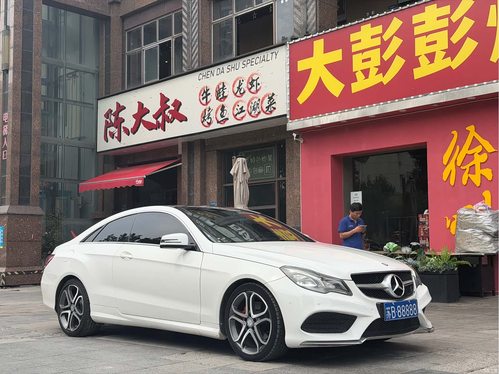 Mercedes-Benz E-Class, 2014 3