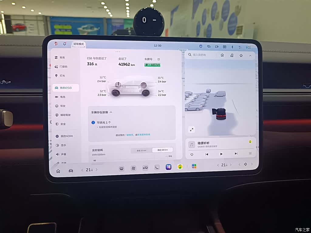 NIO ES8, 2025 2