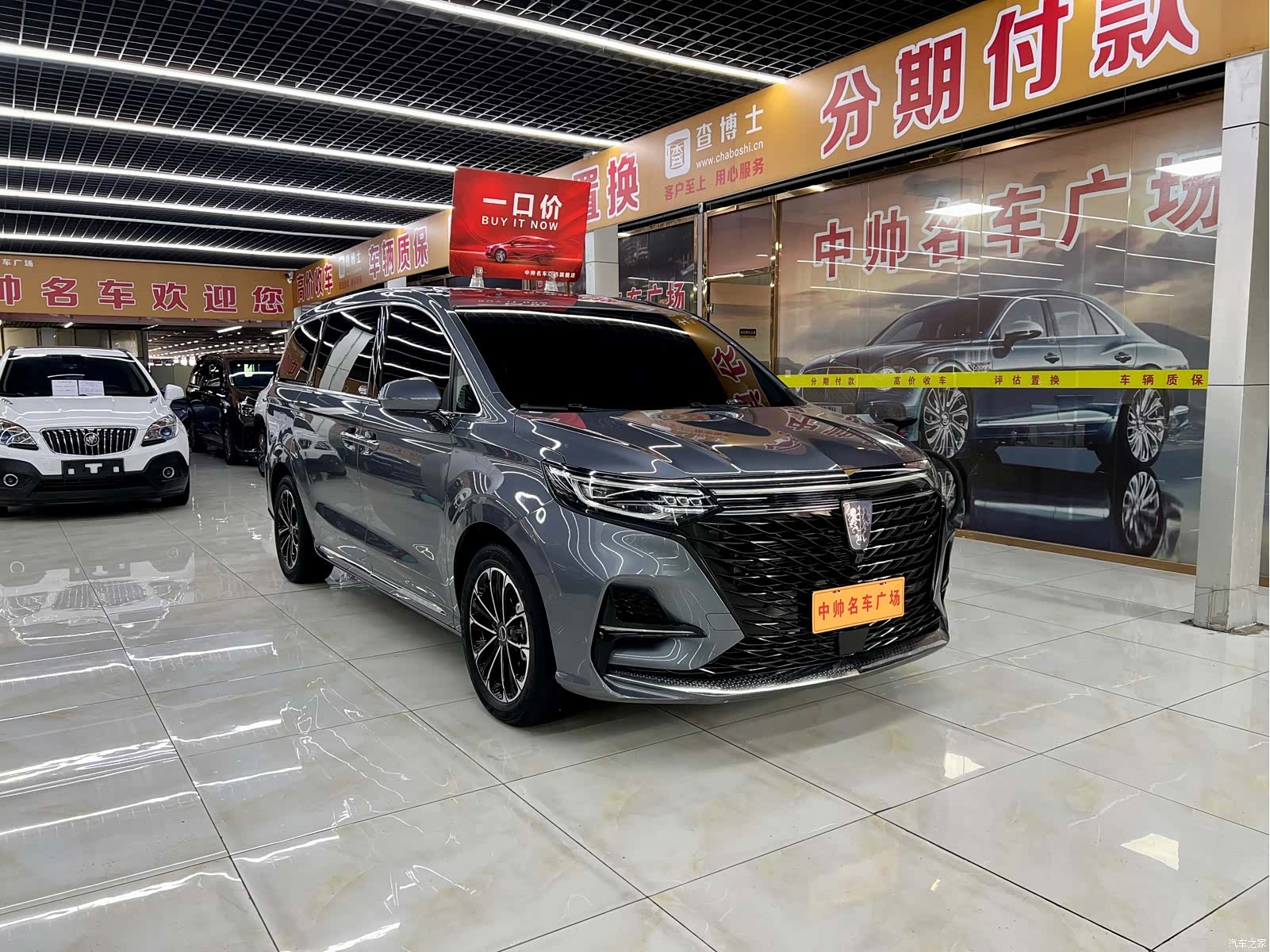 Roewe iMAX8, 2023 3
