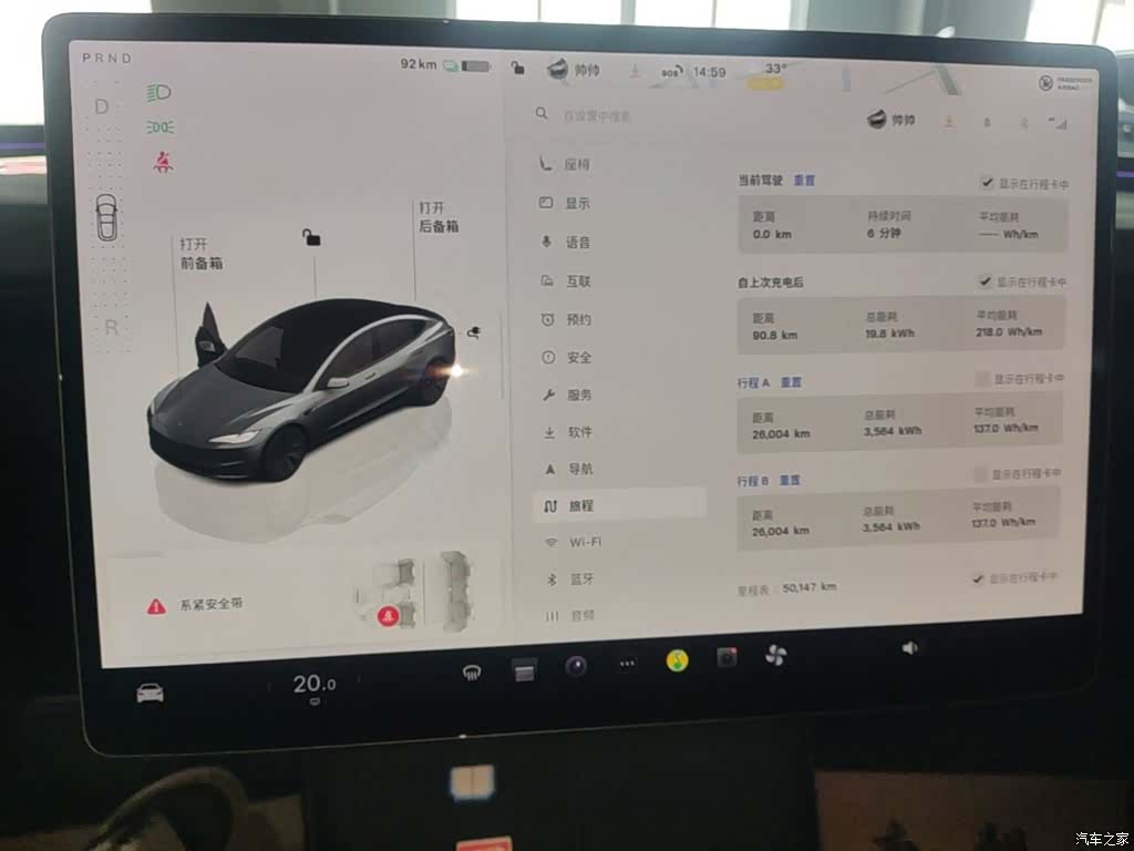 Tesla Model 3, 2024 12