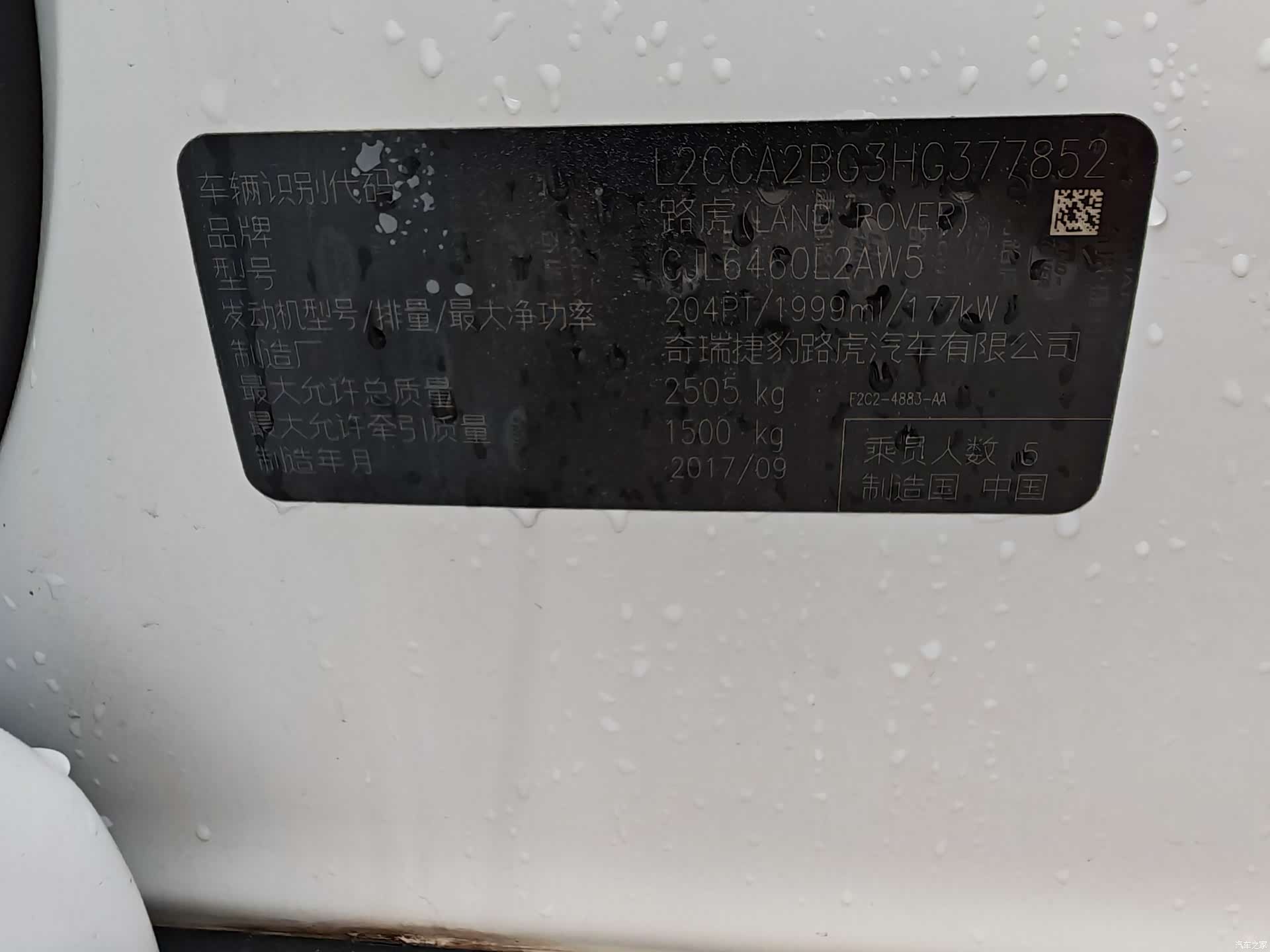 Land Rover Discovery, 2017 13