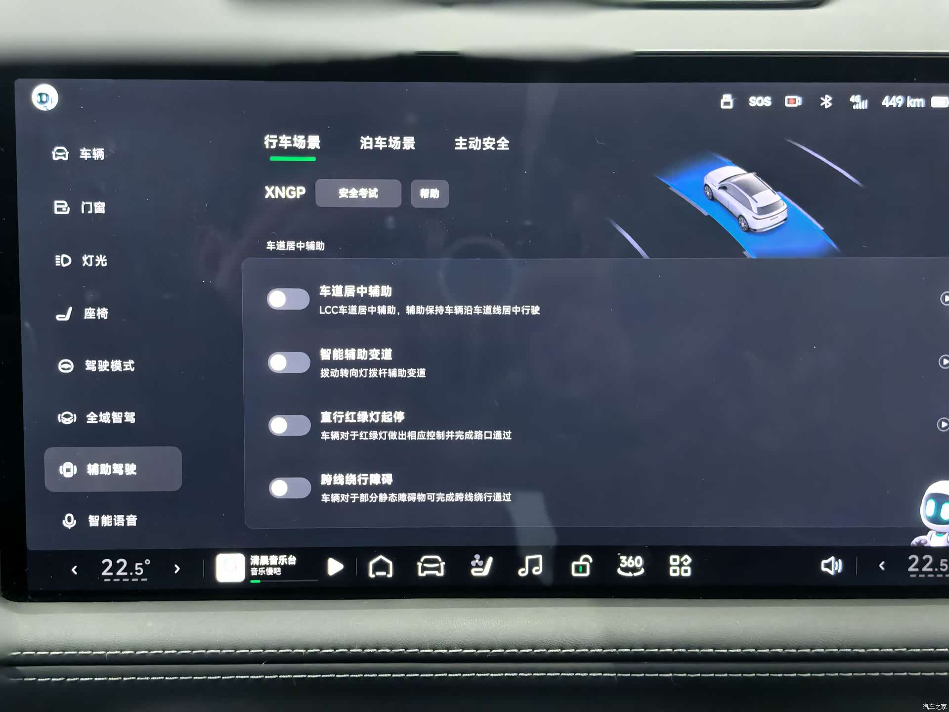 Xpeng G9, 2023 8