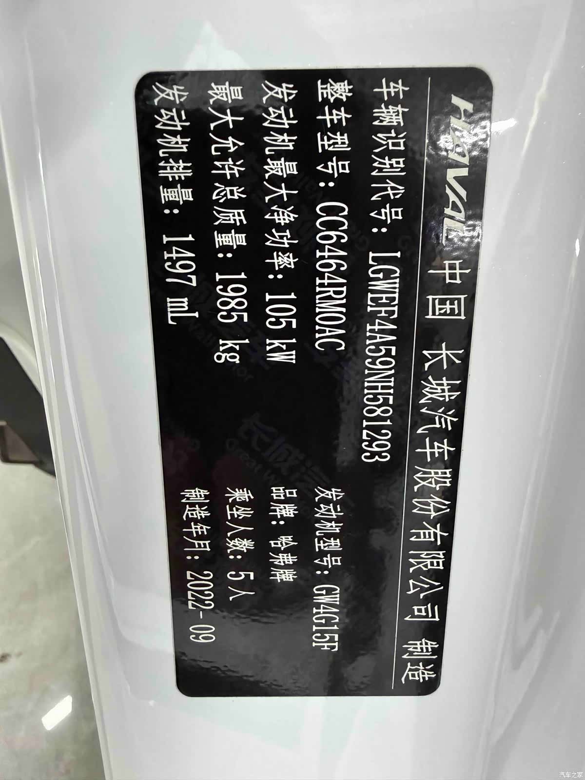Haval H6, 2023 21
