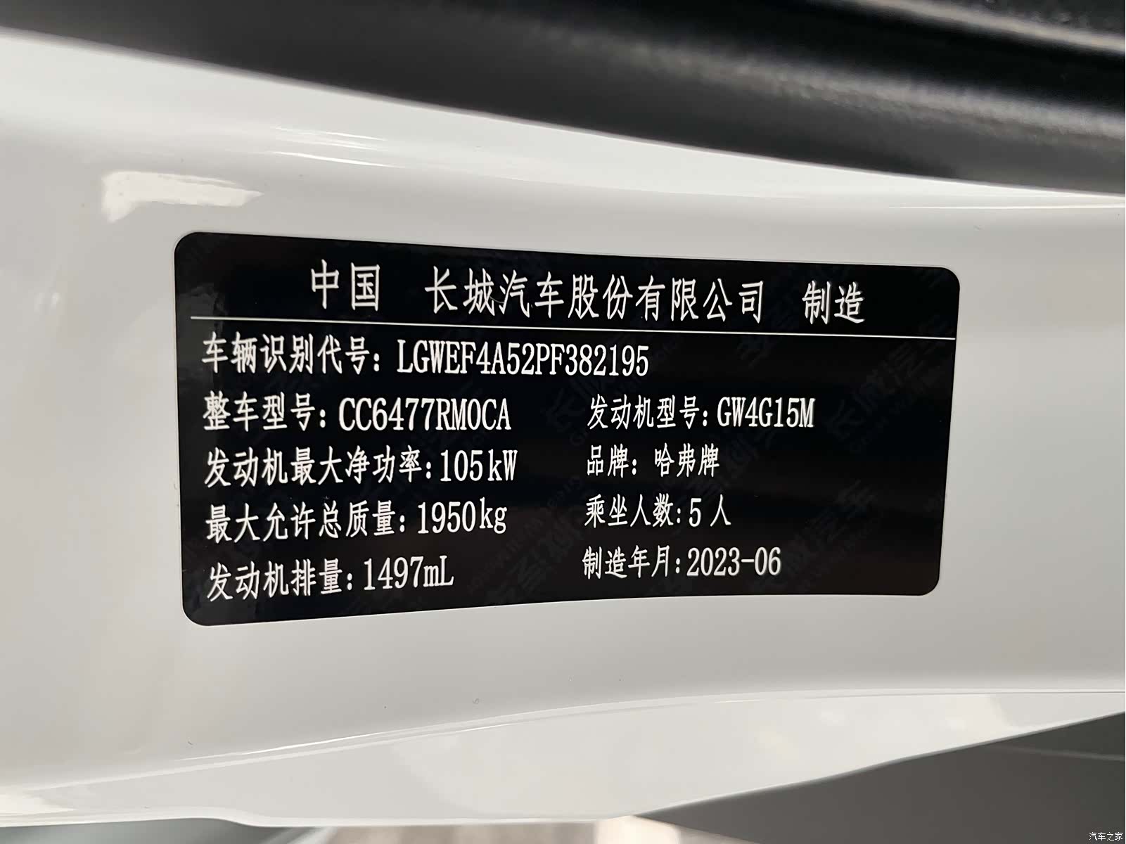 Haval M6, 2023 4