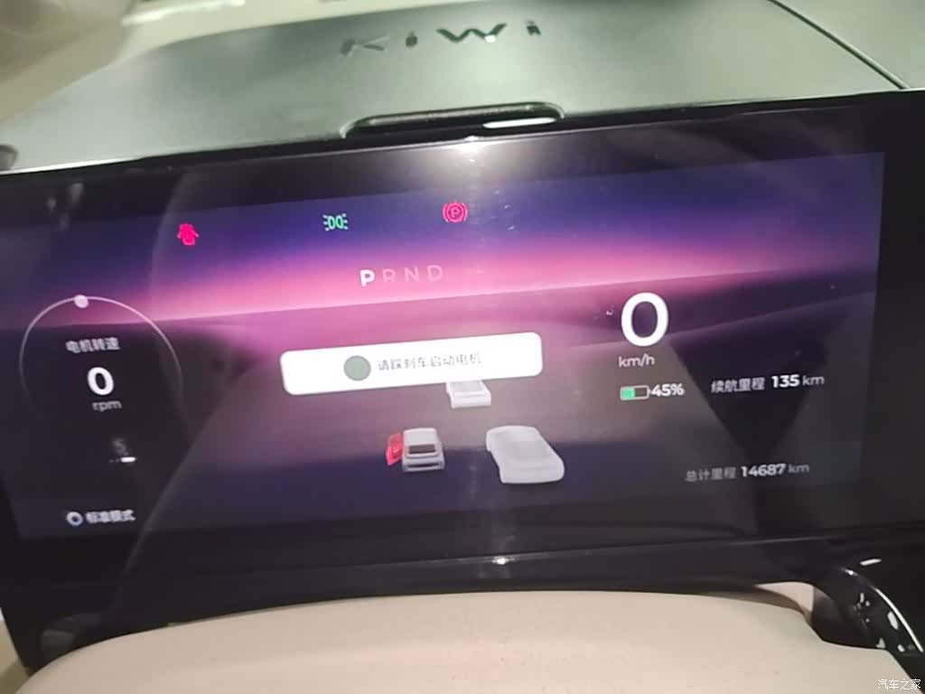 Wuling KiWi, 2023 12