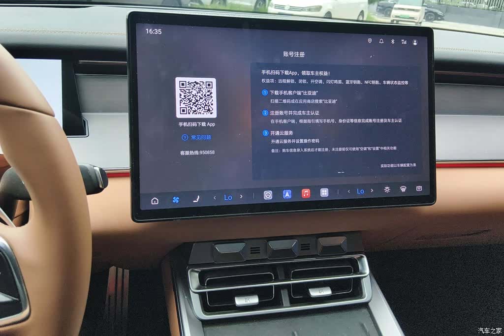 BYD Han, 2025 12