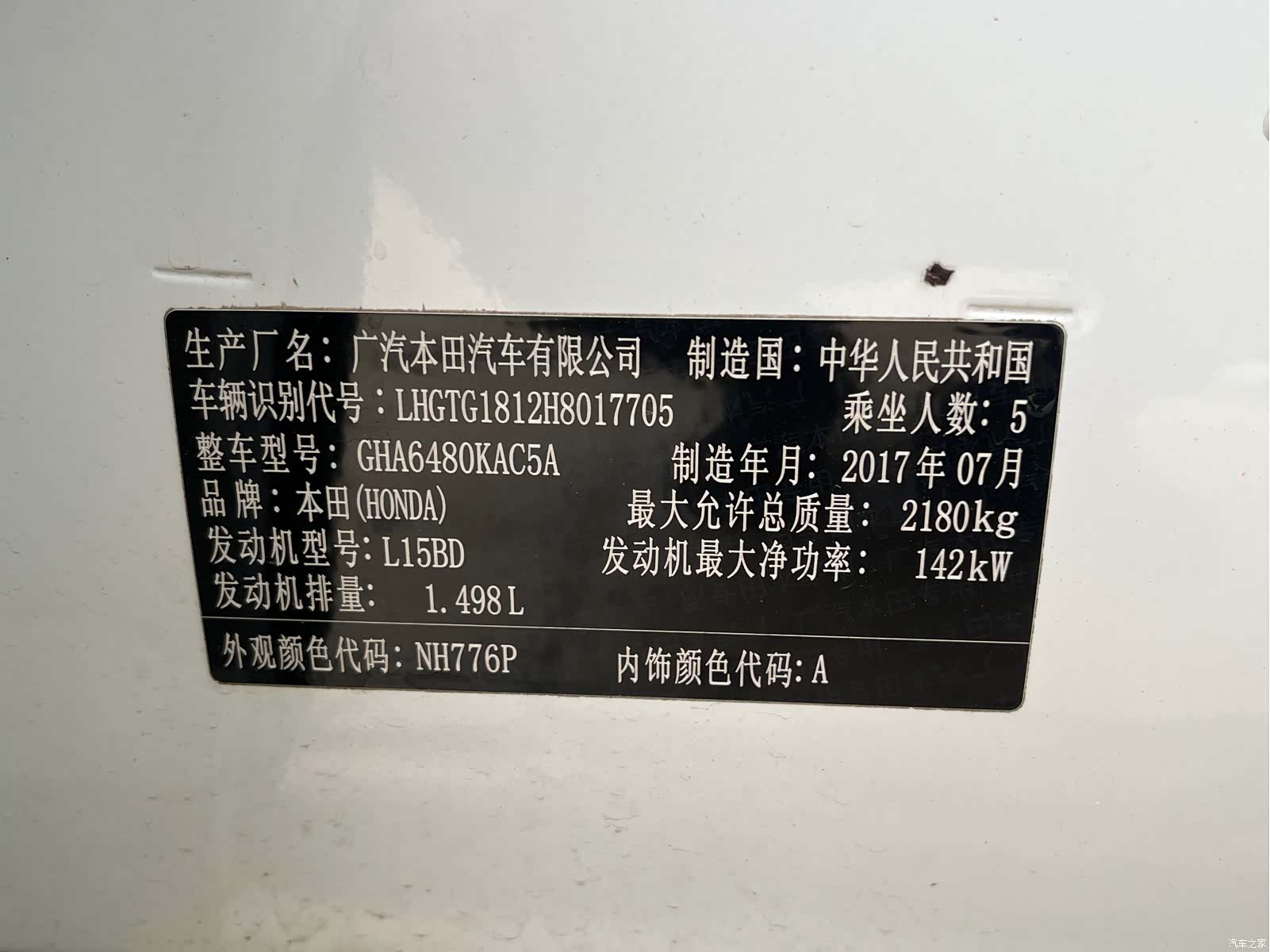 Honda Avancier, 2017 23