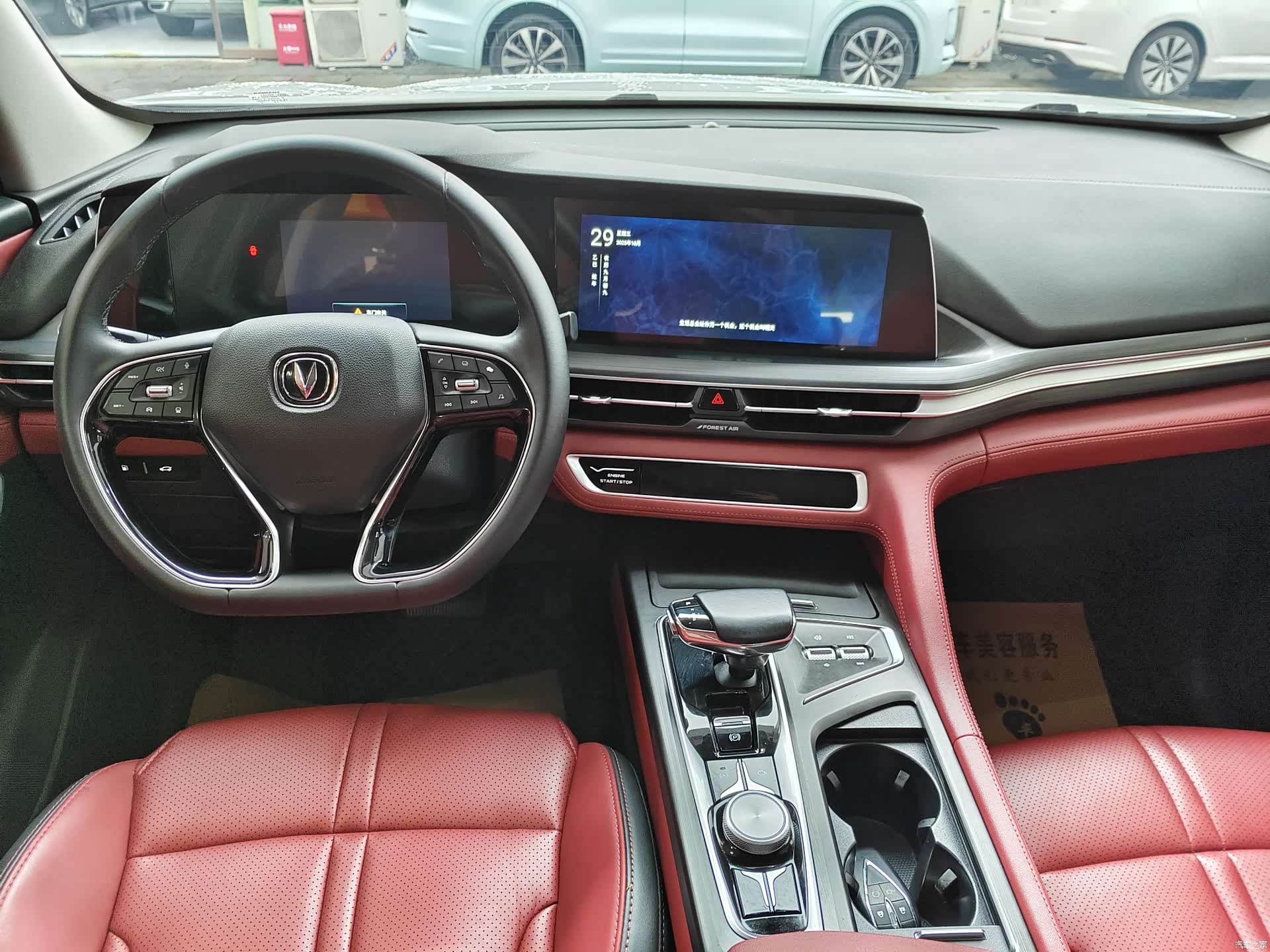 Changan CS75, 2021 все фото