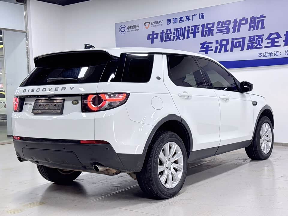 Land Rover Discover Shenxing