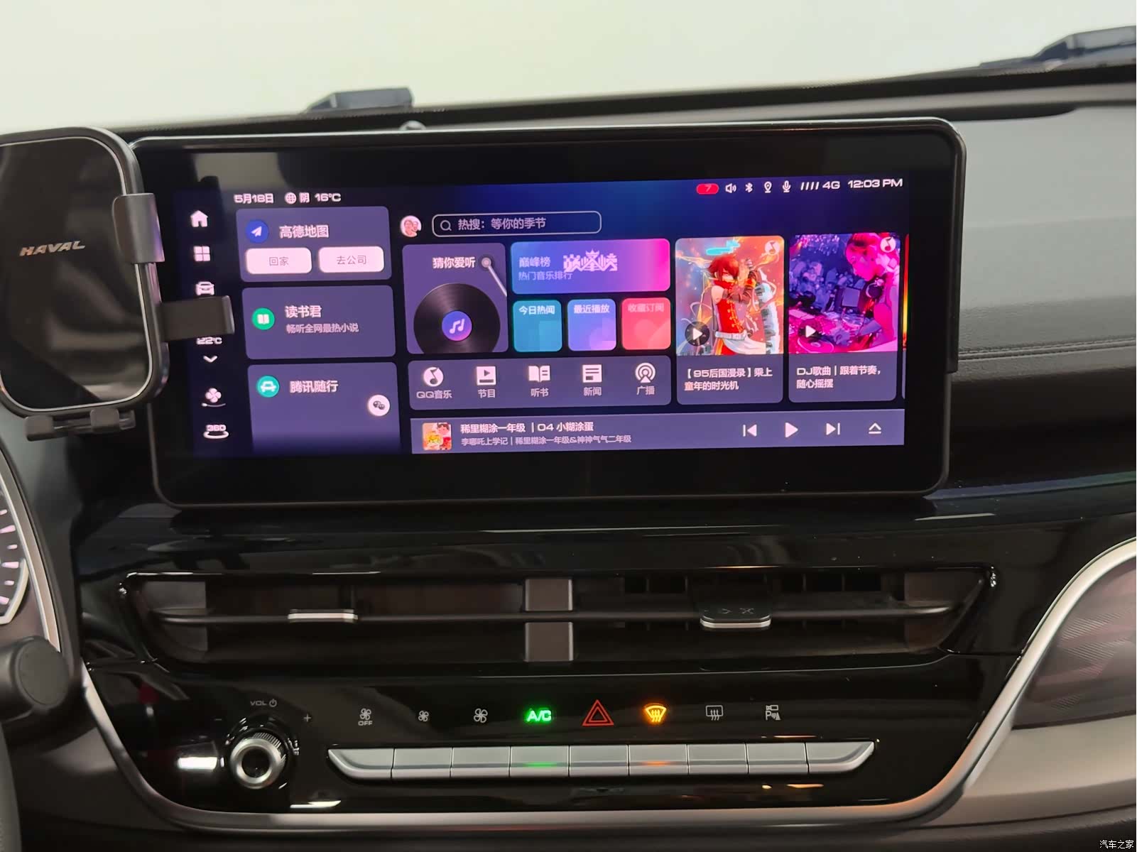 Haval H6, 2023 15