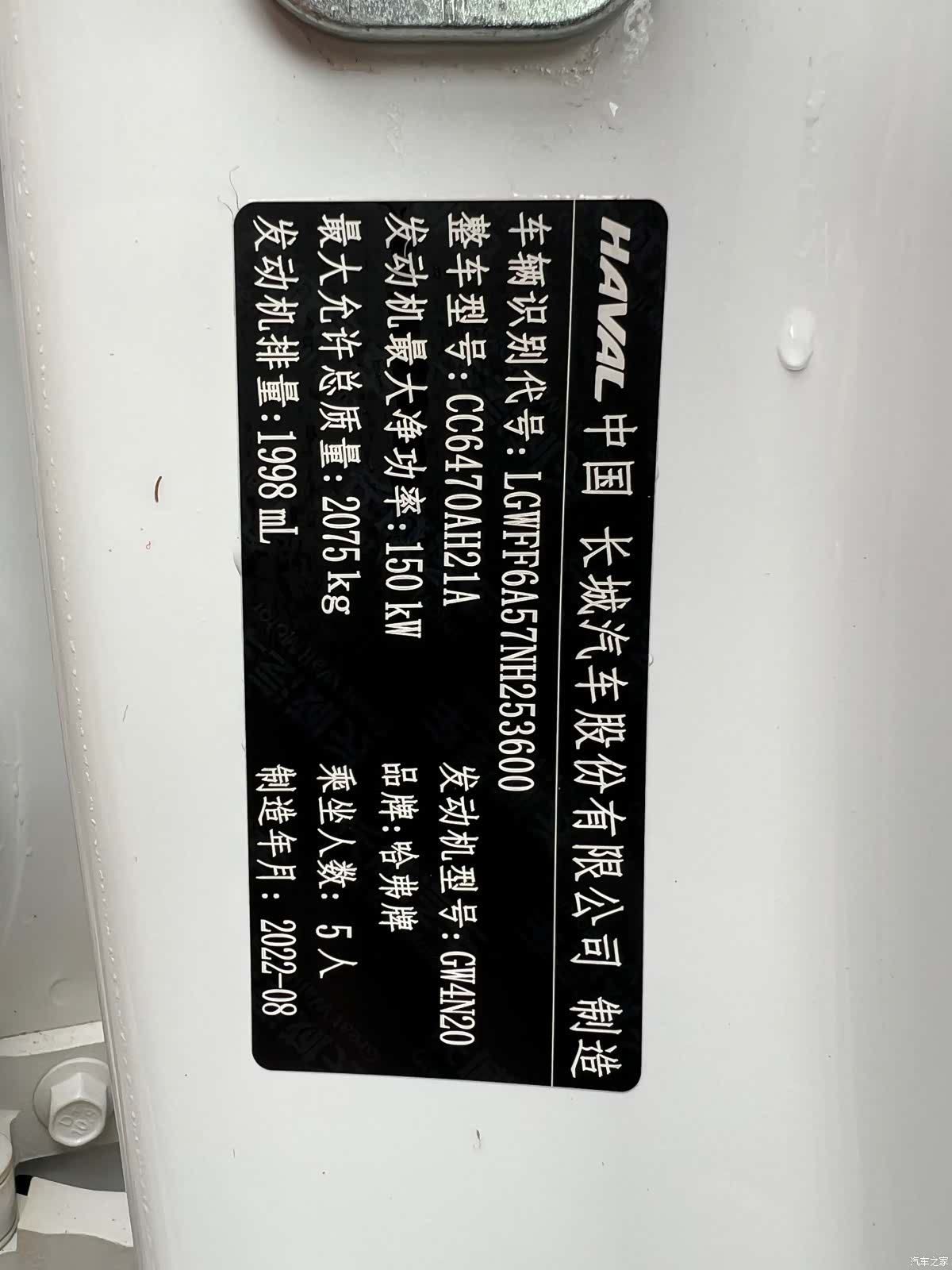Haval H6, 2022 25