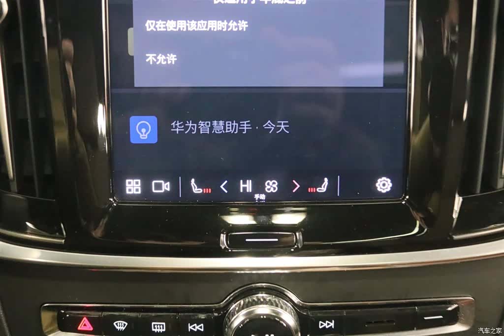 Volvo S90, 2023 8