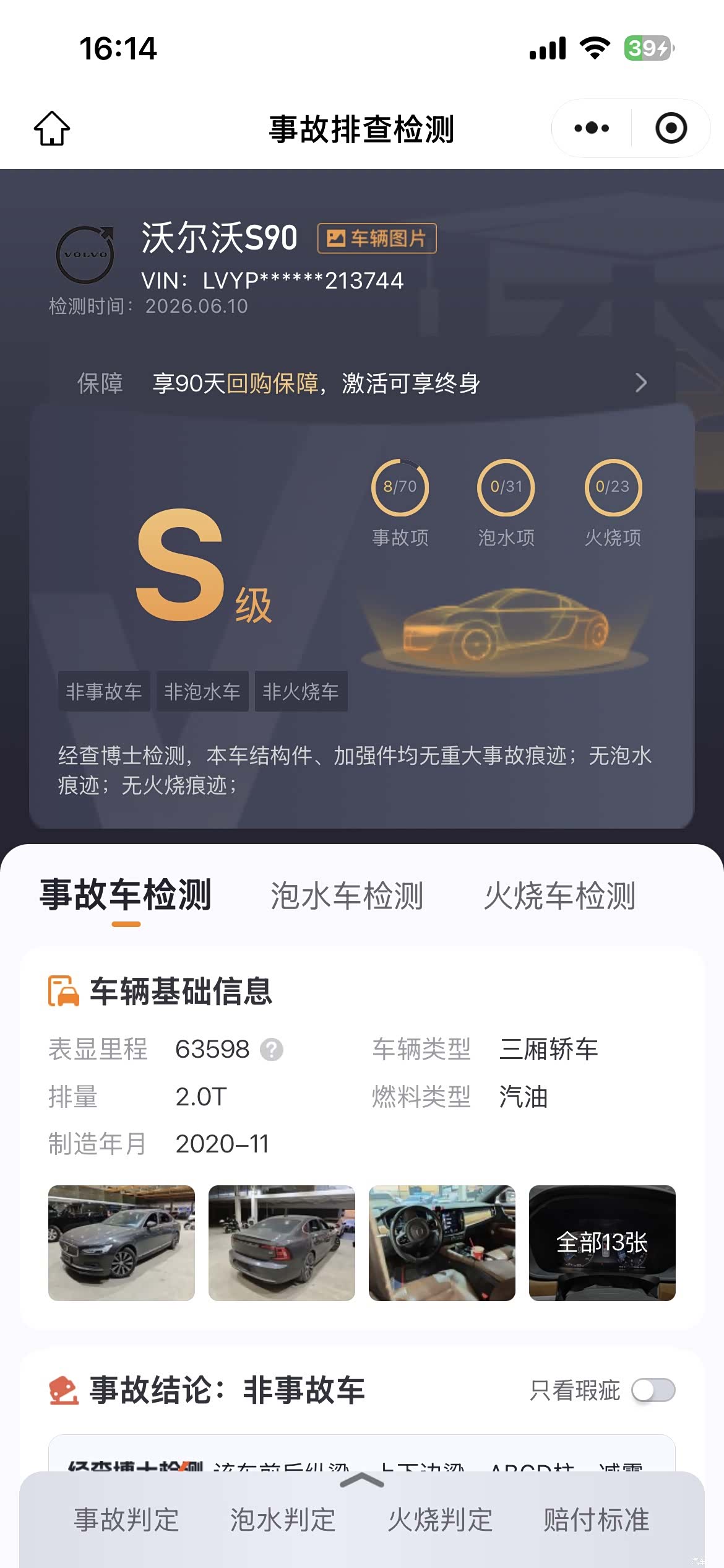 Volvo S90, 2021 11