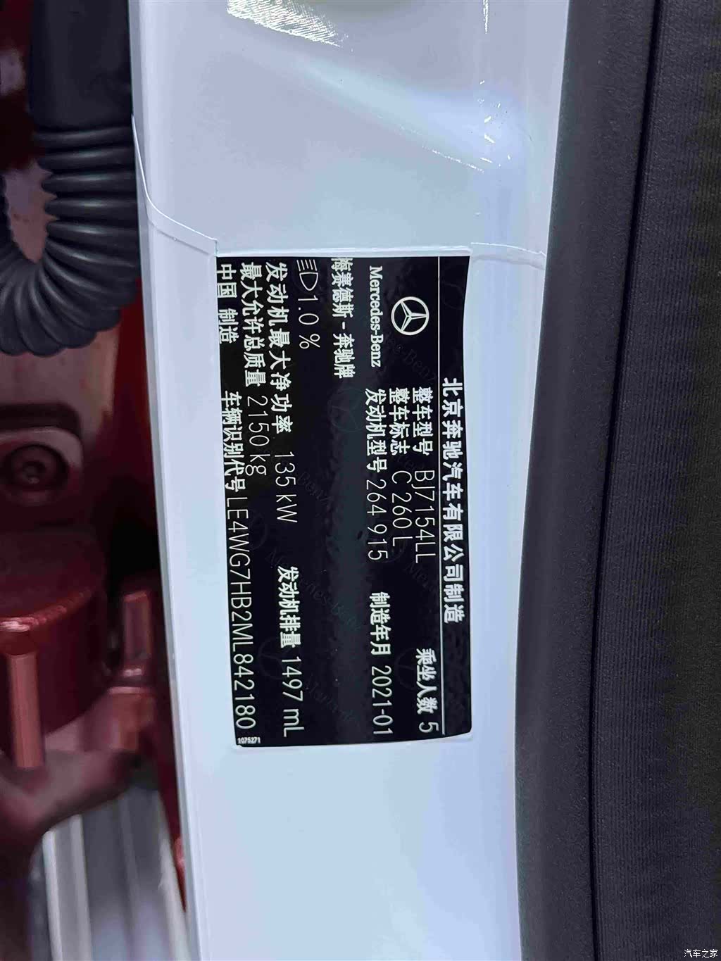 Mercedes-Benz C-Class, 2021 14