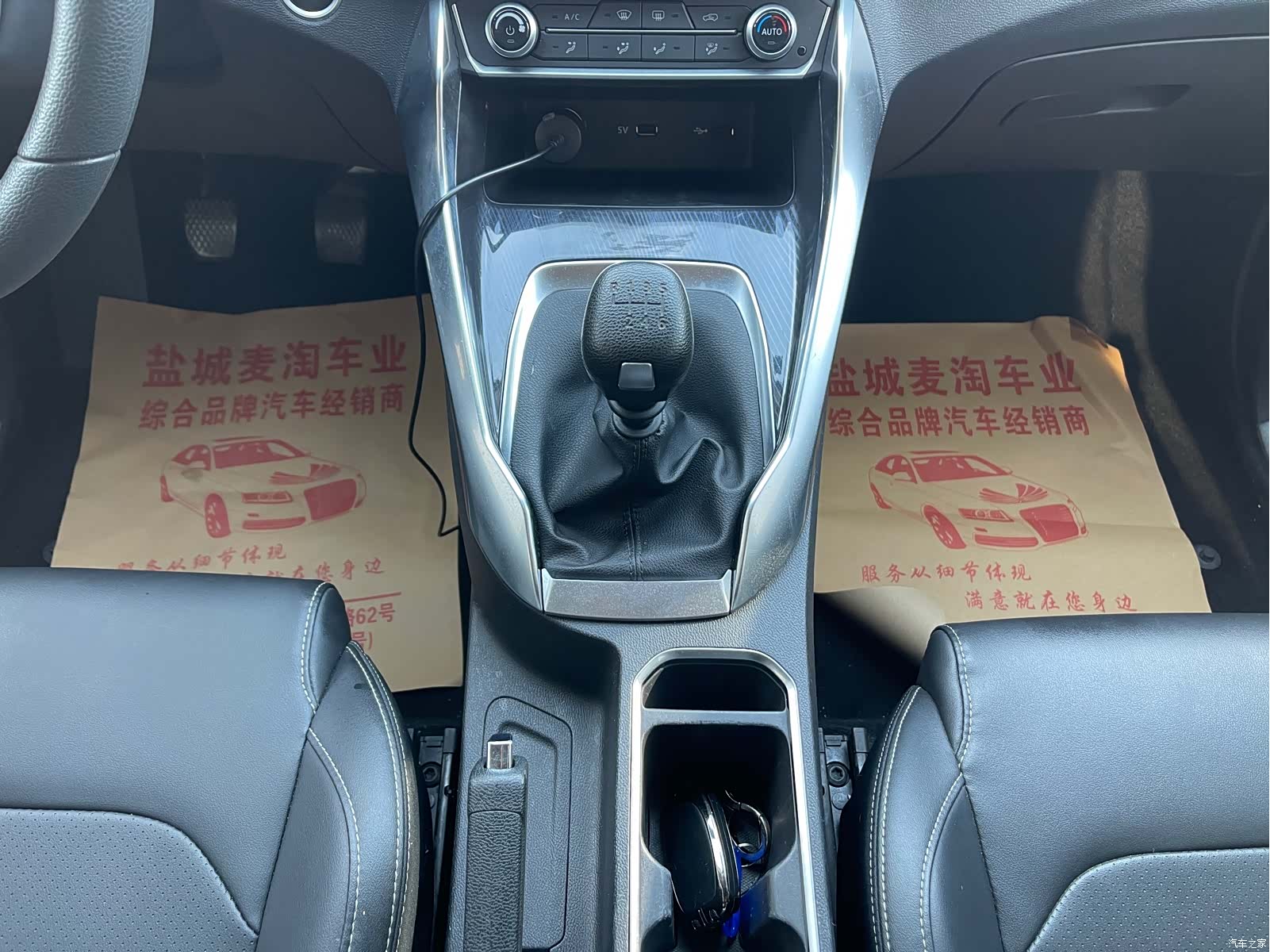 Maxus G50, 2022 13