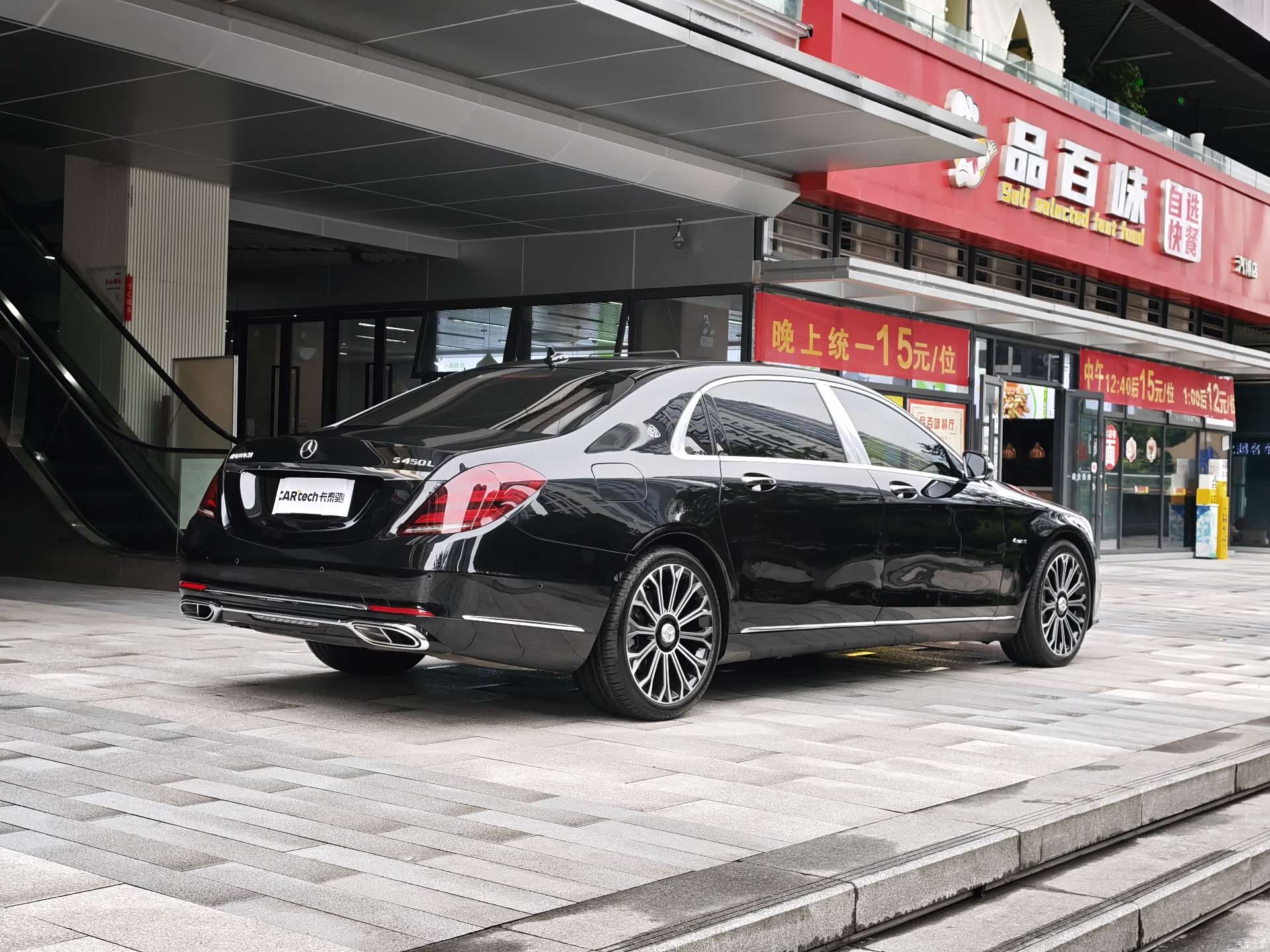 Maybach S-Class, 2020 4