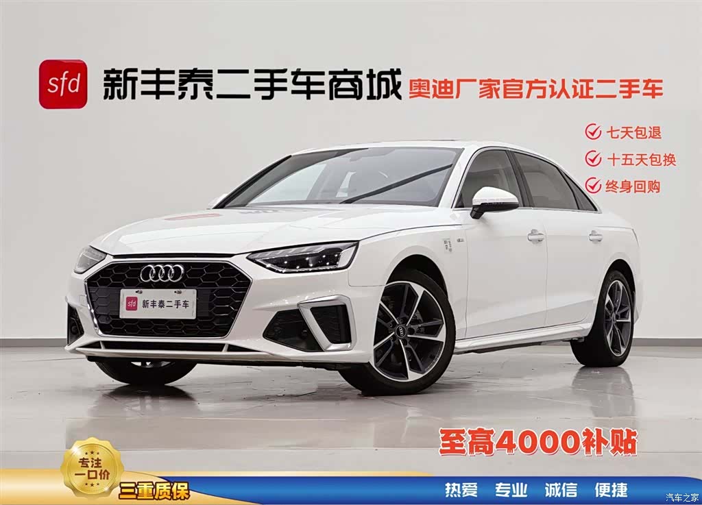 Audi A4L