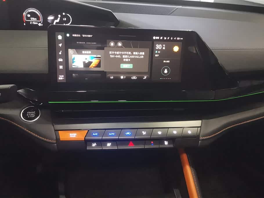 Changan UNI-V Smart iDD Changan UNI-V Smart iDD