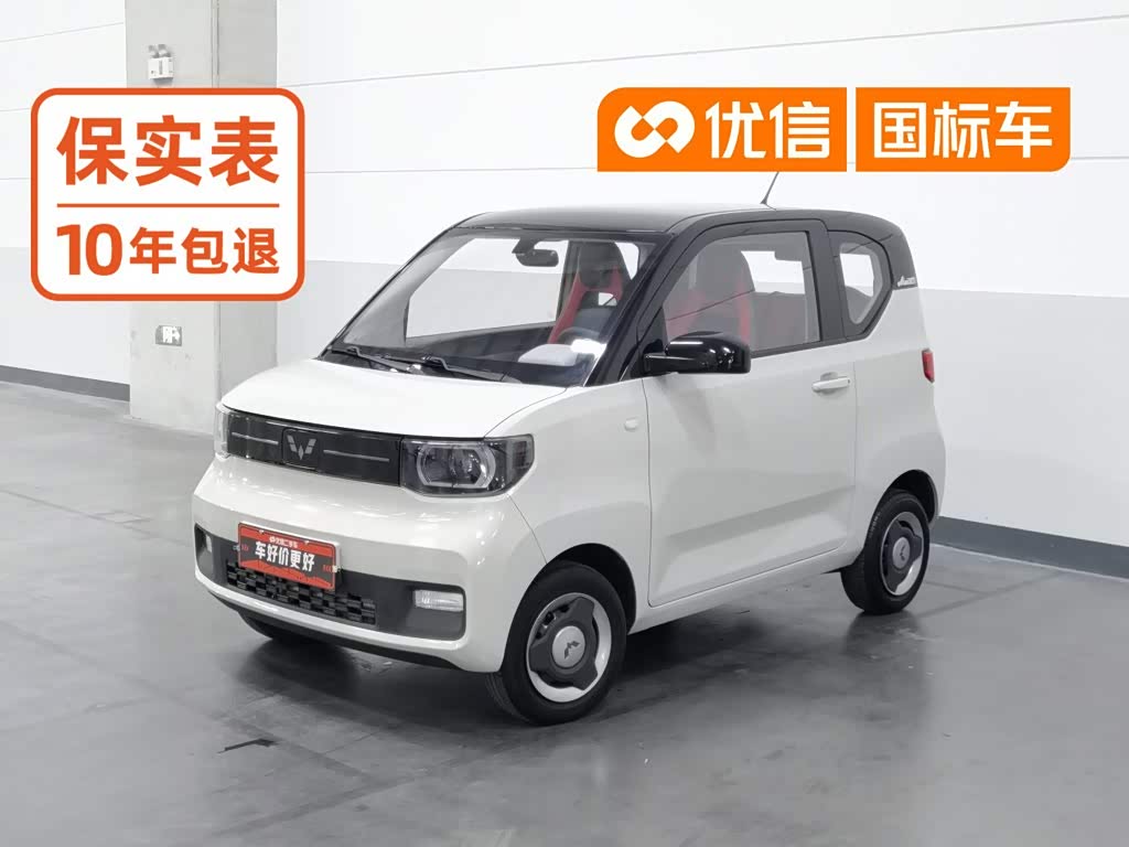 Wuling Mini EV