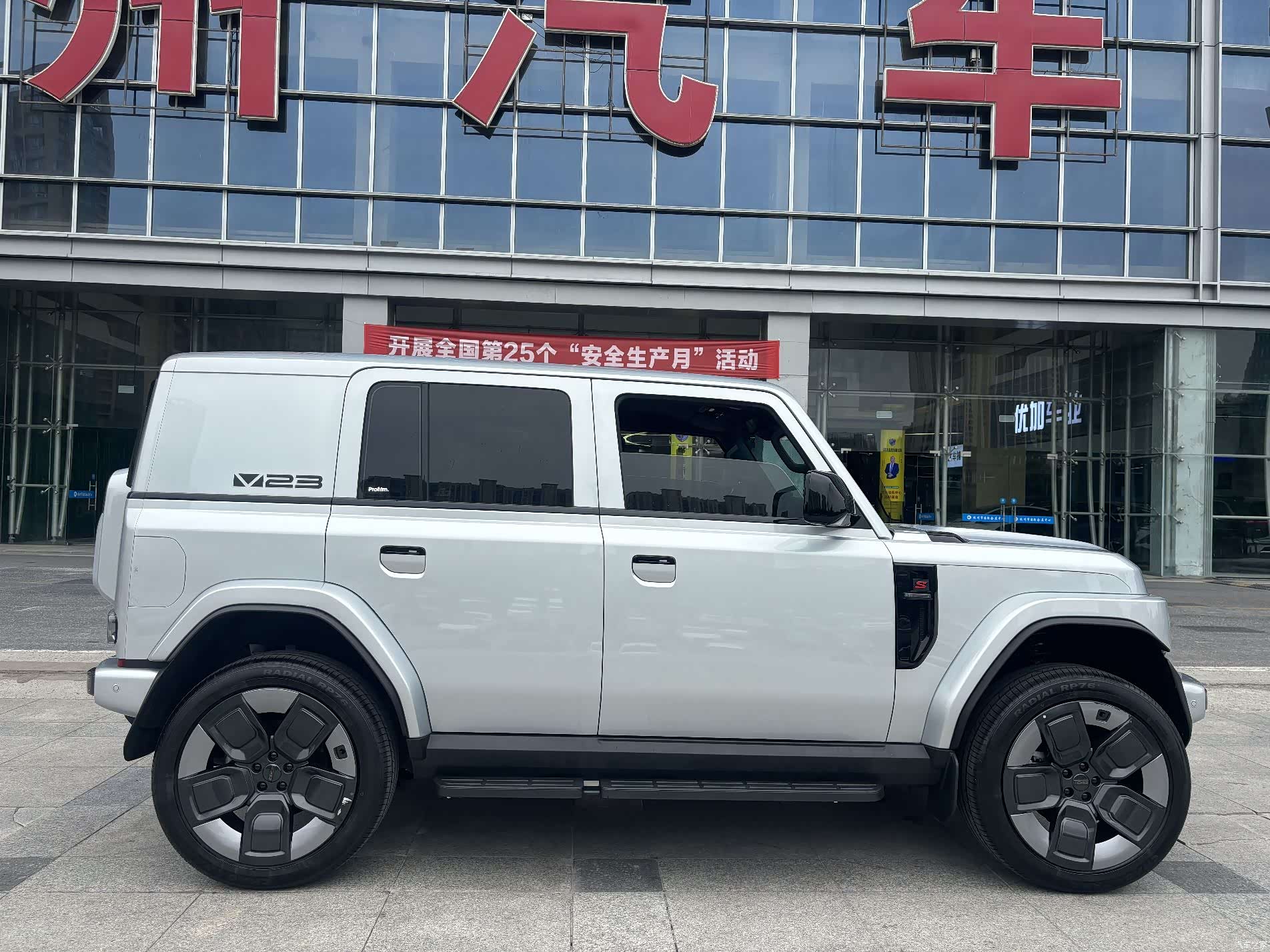 Chery V23, 2026 13