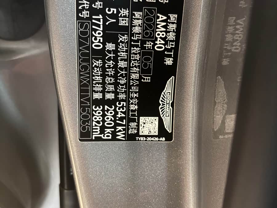 Aston Martin DBX 2026, фото 12